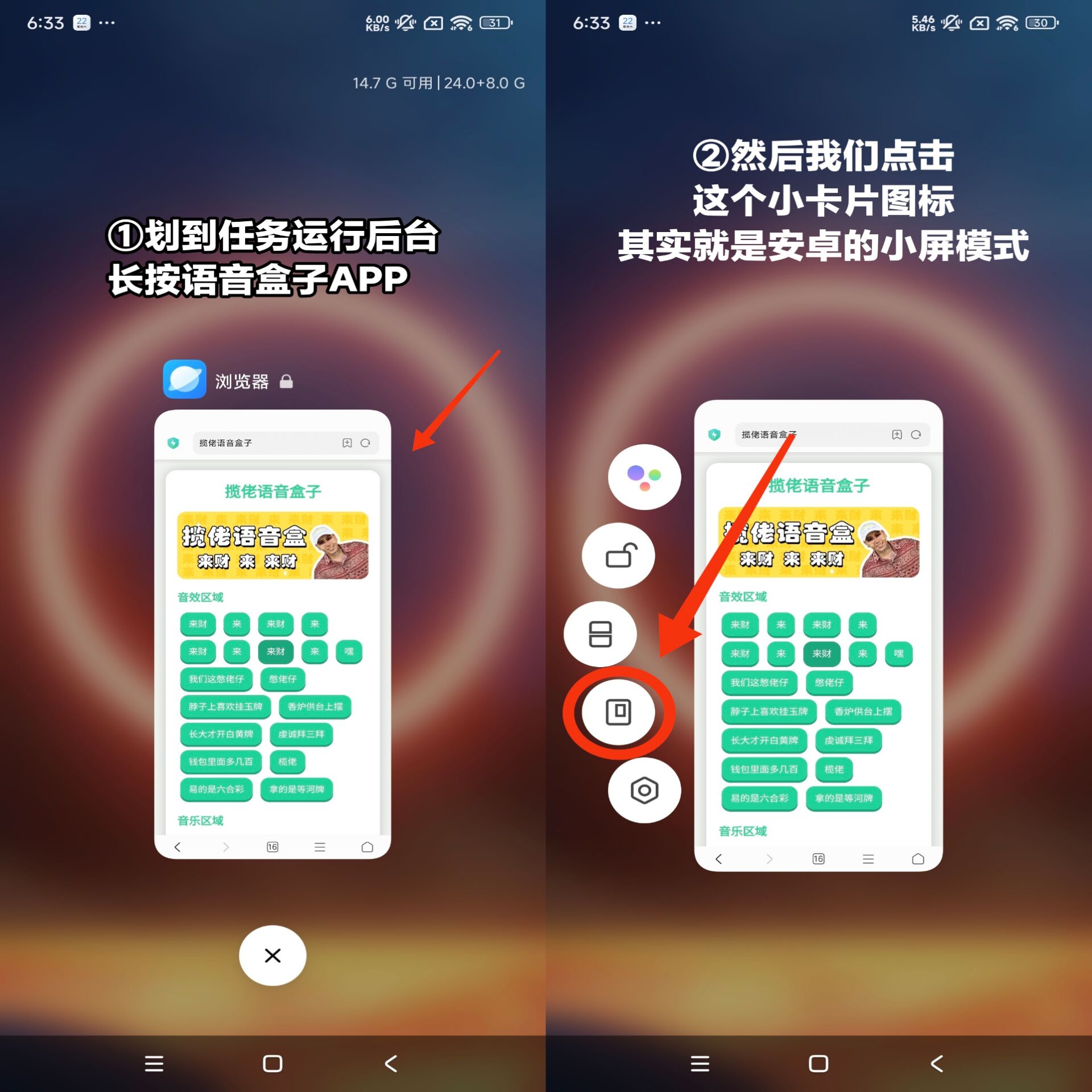 QQ变音教程